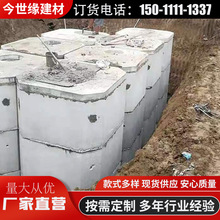 北京水泥拼接式蓄水池 预制消防水池商砼沉淀池 钢筋混凝土化粪池