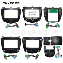 百变套框适用03-07本田七代雅阁变套框 ACCORD7 FRAME面板面框线