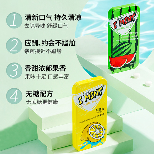 IMINT Sugar-Free Gum for Children - Leisure, Internet Star Snack, Mint Candy, Throat Moisturizing, Fresh Breath Hard Candy - Wholesale 21g