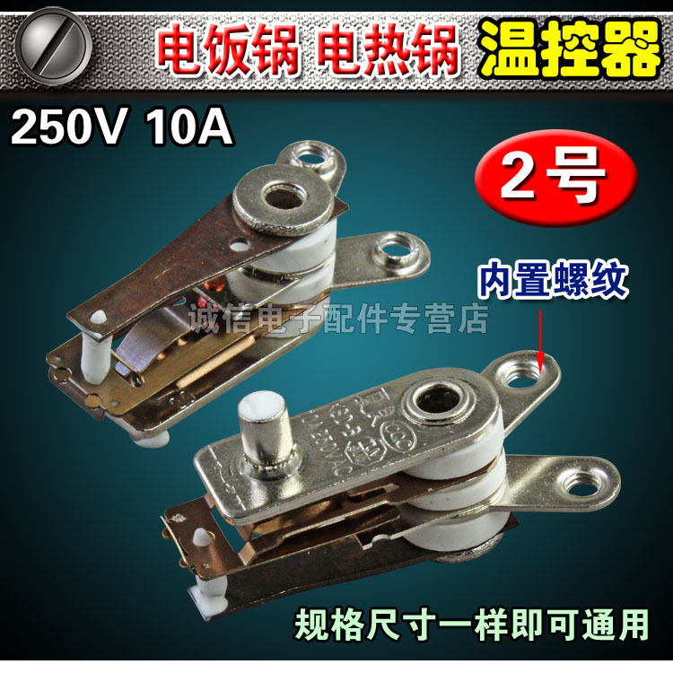 Electric cooker/electric cooker thermostat electric cooker temperature control switch pot special thermostat good quality