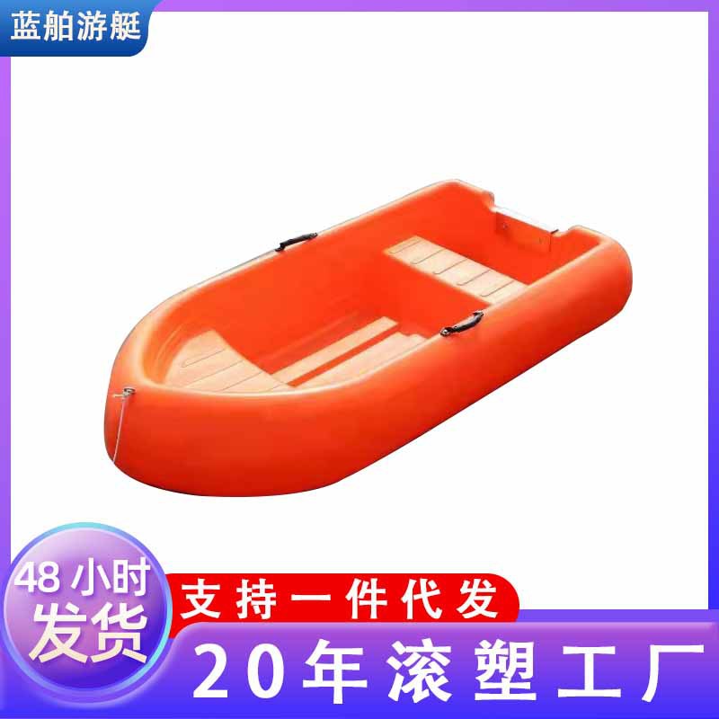 定制浙江蓝舶游艇全部系列塑料渔船可配置推进器救生艇冲锋艇厂家