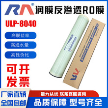 ��ˮ������͸roĤULP-8040��о��ĤRM4040��ҵˮ�����豸ͨ����о