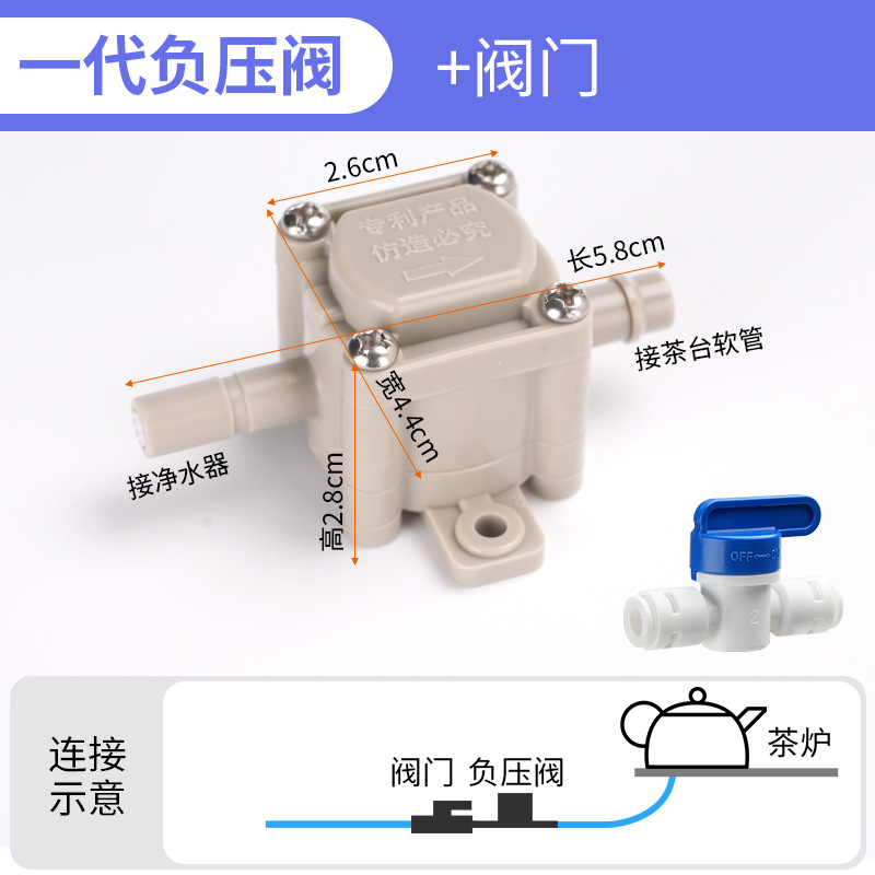 Válvula de presión negativa de segunda generación_1