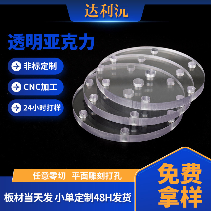 Transparent Acrylic Plate Processing, Pmma Organic Glass Products, Pc Endurance Board Laser Marking, Precision Engraving Processing