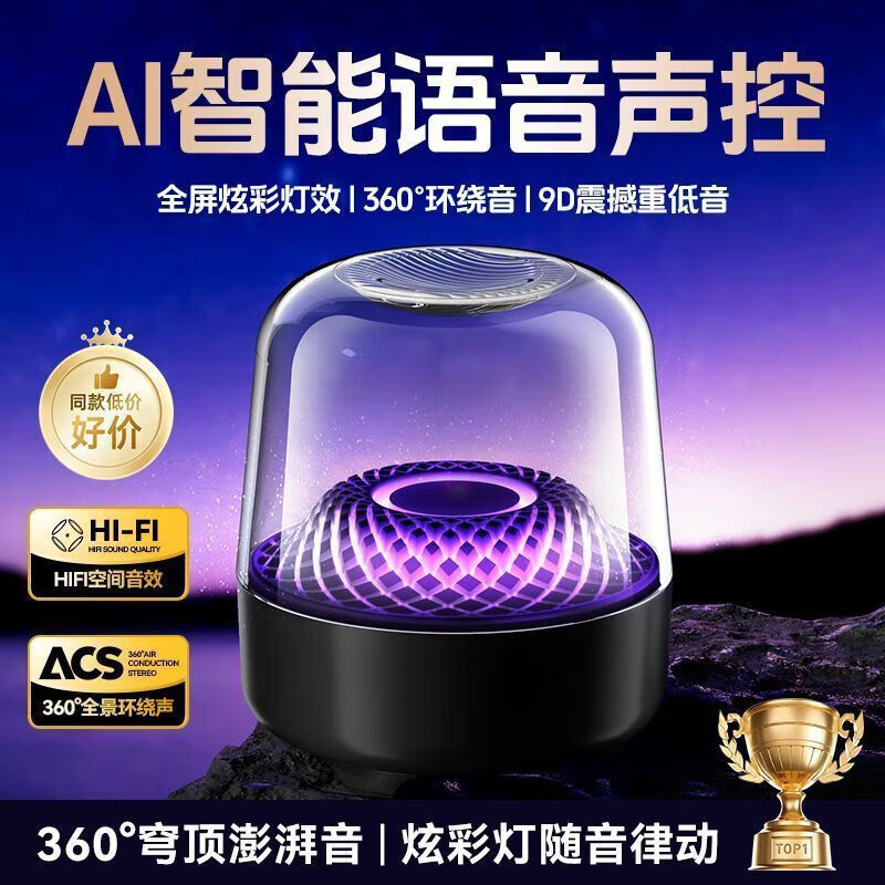 New Huaqiangbei Top Model with Harman Same Style Glass Fifth Generation Wireless Bluetooth Speaker with Super Bass and Long Battery Life F7