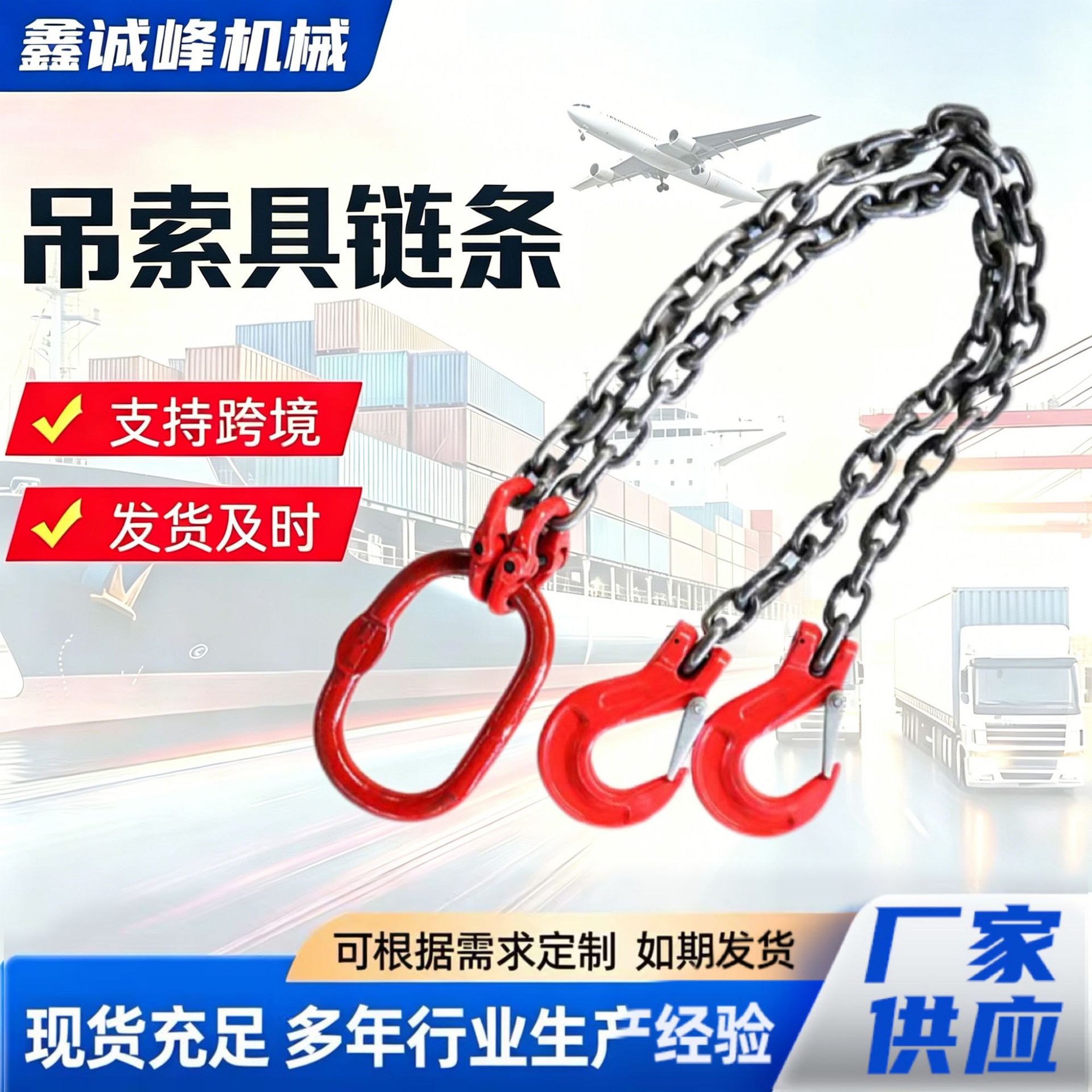 Строп цепной Xinchengfeng 1т 1 ветвь 1м