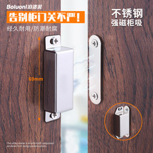 不锈钢柜吸柜门磁吸强磁衣柜门碰锁扣碰珠磁碰吸门锁隐形磁铁