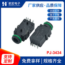 3.5防水耳机座PJ-3434  插件IPX7 耐温音频母座 蓝牙音响耳机插座