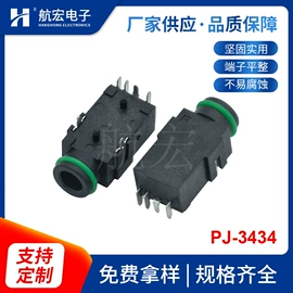 连接器;音视频插座;开关元件
