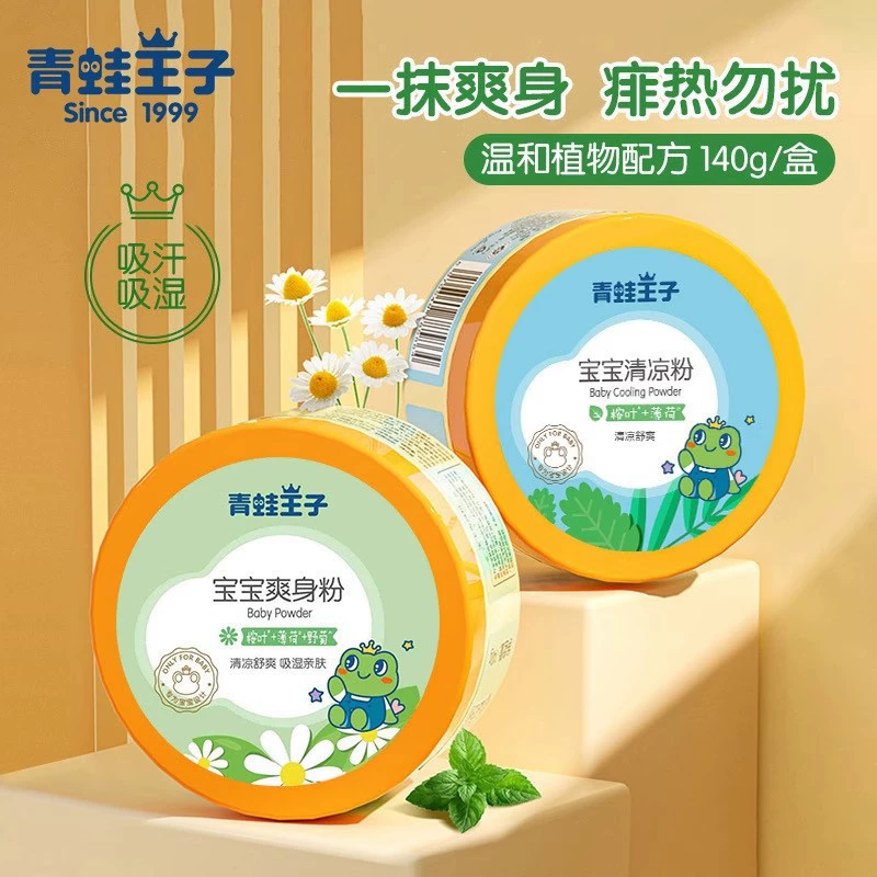 Пудра для новорожденных «Принц-лягушка», 140 г, в упаковке, сменный блок, детский специальный порошок для колючего тепла, охлаждающий порошок