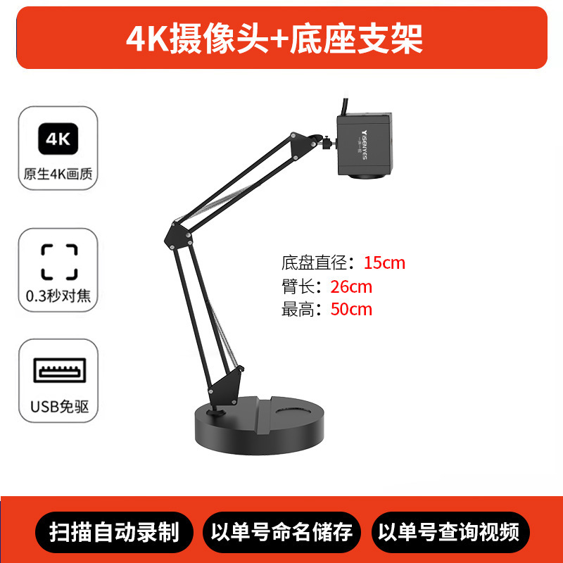 聚水潭ERP专用电商打包发货4k摄像头退货拆包监控举证usb摄像头|undefined