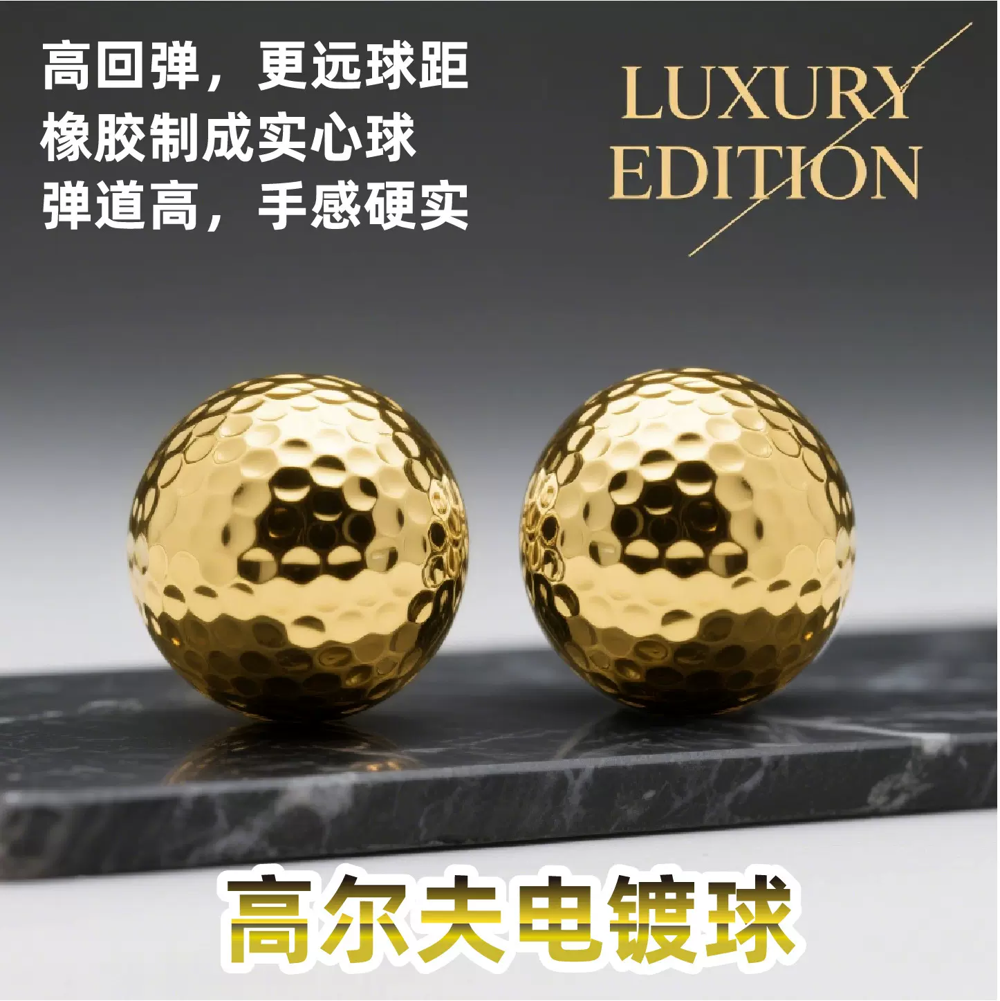 源头直供高尔夫电镀球golf电镀球金色高尔夫球双层高尔夫球练习球