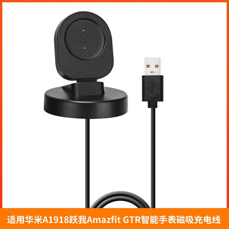 For Huami A1918 charger jump me Amazfit GTR watch charging line GTS Tyrannosaurus Rex A1901