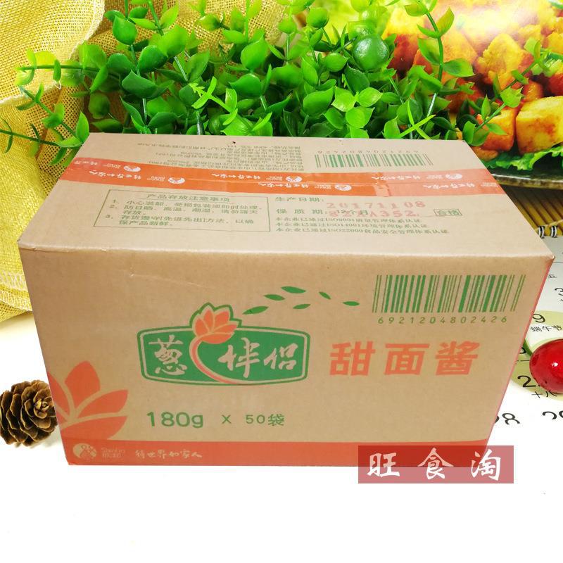 欣和葱伴侣甜面酱180g*50袋炸酱面酱煎饼大葱蘸大酱调料整箱批发