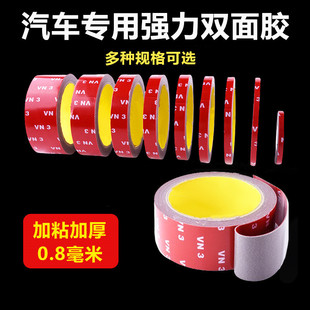 Length 3m Strong Double-Sided Tape Waterproof and High Temperature Resistant Car-Specific Gray Traceless Tape Car Fixed Double-Sided Tape