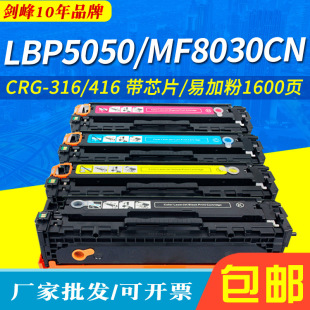 �m�ü���LBP5050����MF8030CN mf8050cnī��8040cn CRG316 416
