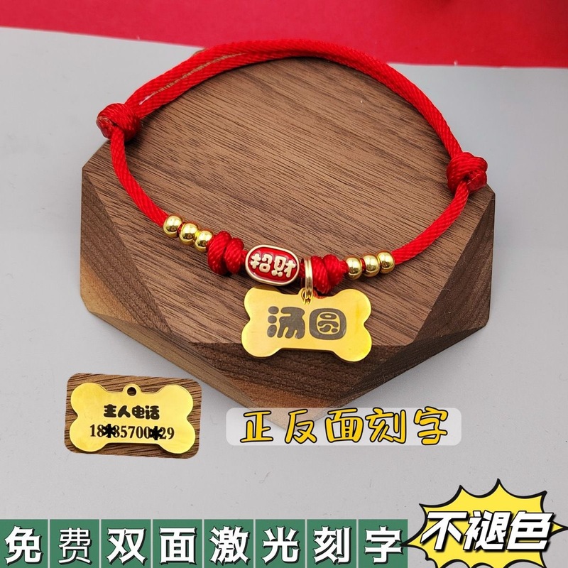 【可一件代发】宠物项圈猫狗防丢刻字身份牌中小型犬招财手工项链|undefined