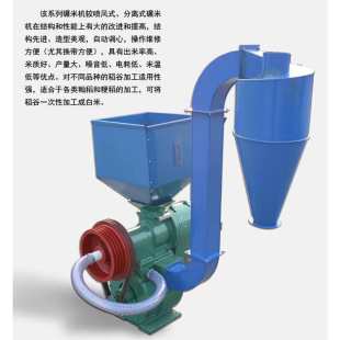 双风道碾米机 谷子脱皮机 剥谷机 高粱去皮磨米机-阿里巴巴