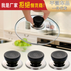Stainless steel pot lid knob top bead pot lid lid handle one yuan two yuan stall goods pot lid handle plastic top bead