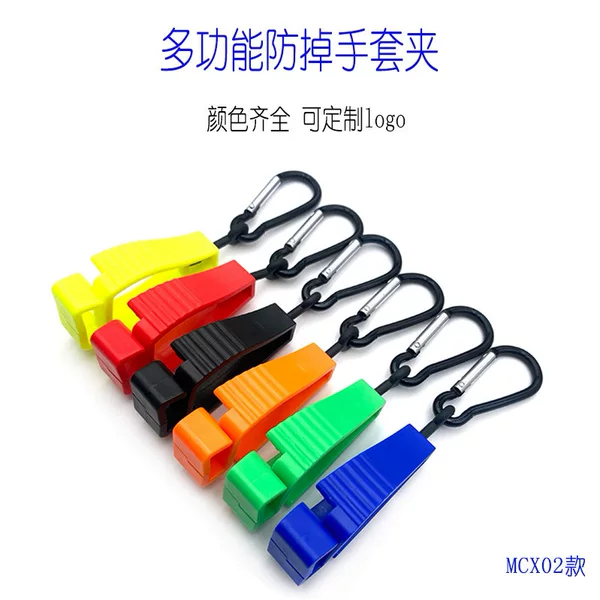 Outdoor Labor Protection Glove Clip Anti-Lost Glove Clip Carabiner Clip Wholesale Camping Essential Storage Anti-Lost Design