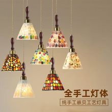 法式餐厅吊灯复古玻璃贝壳田园风走廊卧室阳台中古风单头床头吊灯