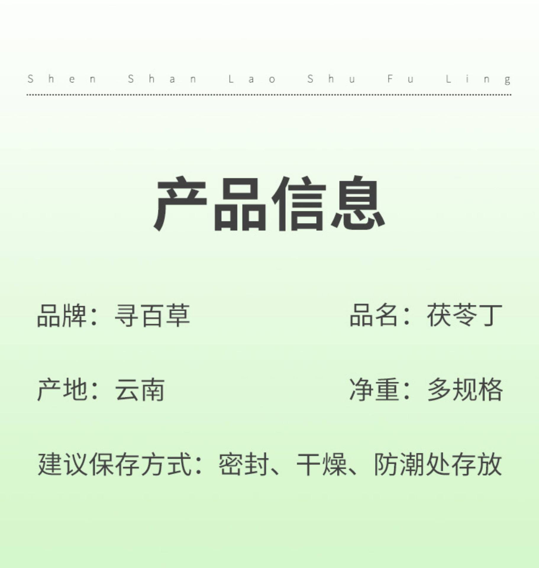 Poria Fu Ling 白茯苓 Dried Herbal Slices for Soup and Tea 500g specifications