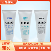 日本吾诺uno男士净颜泡沫洗面奶洁面乳 清洁保湿清爽130g蓝黑绿色