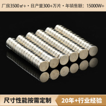 圆形强力磁铁批发多规格强力磁铁小圆片钕铁硼冰箱贴强磁吸铁石