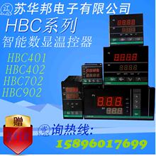 ���ջ������������¿����¿��Ǳ�HBC401/HBC402/HBC702/HBC902
