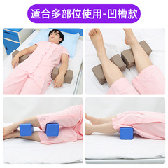 臥床老人癱瘓護理用品家用側臥腿夾墊躺着病人膝蓋海綿夾墊