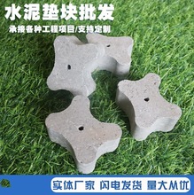 水泥垫块混凝土垫块梅花形3.5-5cm高强度垫块