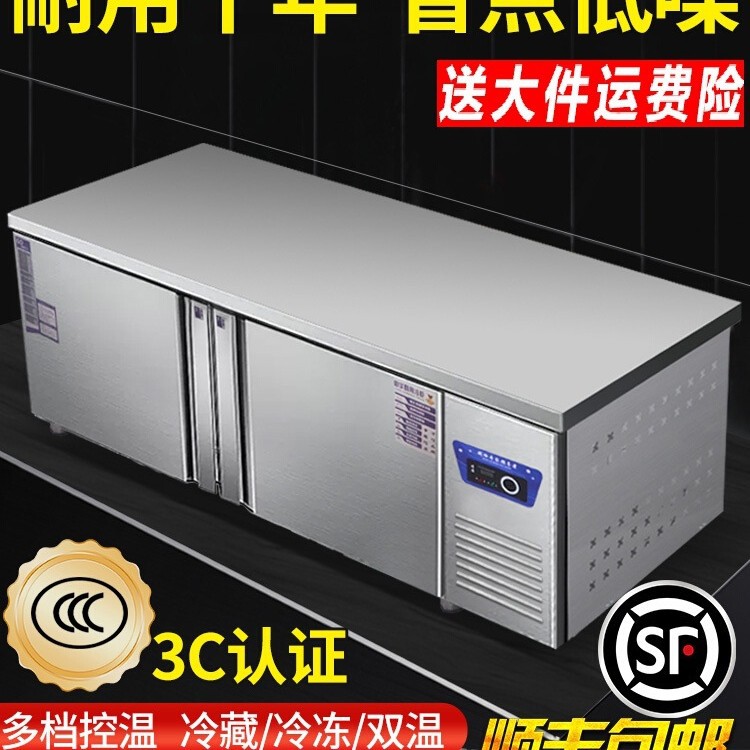 厨房水操作台冰箱冷柜吧台商用冰柜小型奶茶店冷藏工作台冷冻柜平