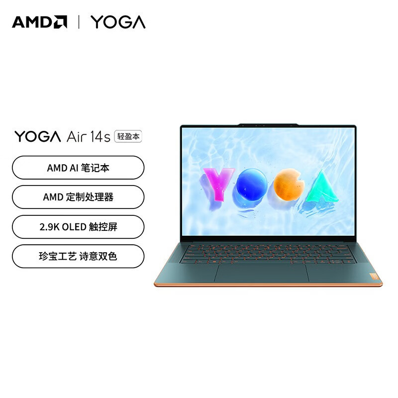 Lenovo Yoga Air14S 14.5inch Thin and Light Laptop R7-7840S 32