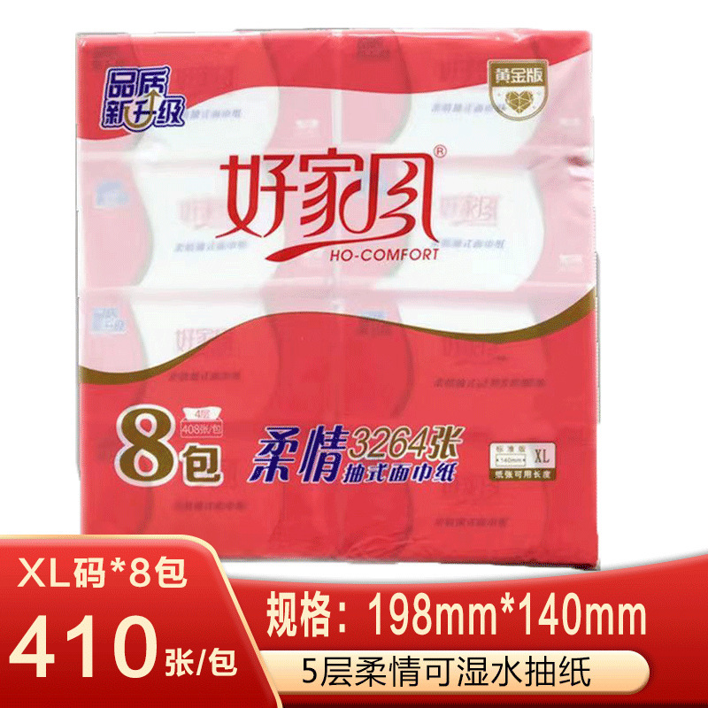 Good Family Style Tissue Paper Series 5-Ply XL Size 410 Sheets 8 Packs Household Toilet Paper Napkins Made from Virgin Wood Pulp Good Family Style Tissue Paper Series 5-Ply XL Size 410 Sheets 8 Packs Household Toilet Paper Napkins Made from Virgin Wood Pulp