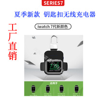 适用苹果手表iwatch7便携式无线充电器充电宝钥匙扣型1234代通用