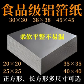 一次性铝箔