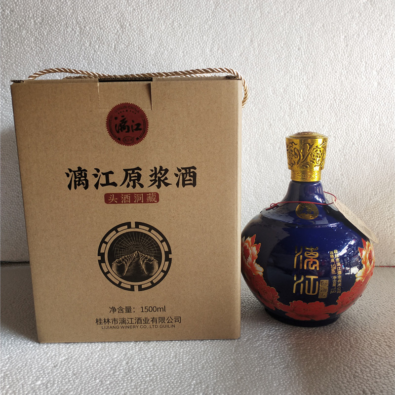 53度漓江洞藏原浆酒 洞藏酒高度酒白酒老三花酒米酒 礼盒装酒