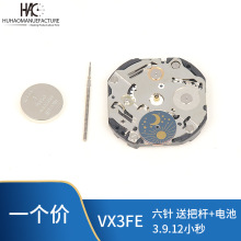 手表配件 原装进口全新VX3FE机芯石英机芯  VX3F