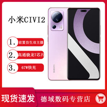 MIUI/小米Xiaomi Civi2新品智能游戏拍照小米civi2手机大屏5G
