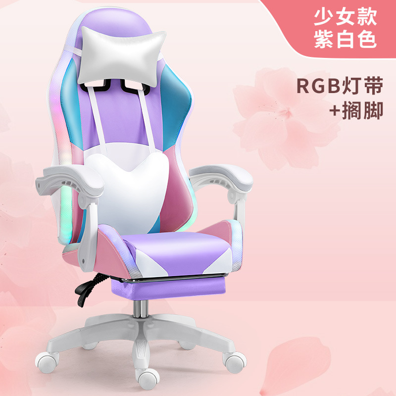 Amor e-sports Silla de juego silla hogar cómodo asiento de larga duración Silla de elevación silla respaldo silla de la computadora