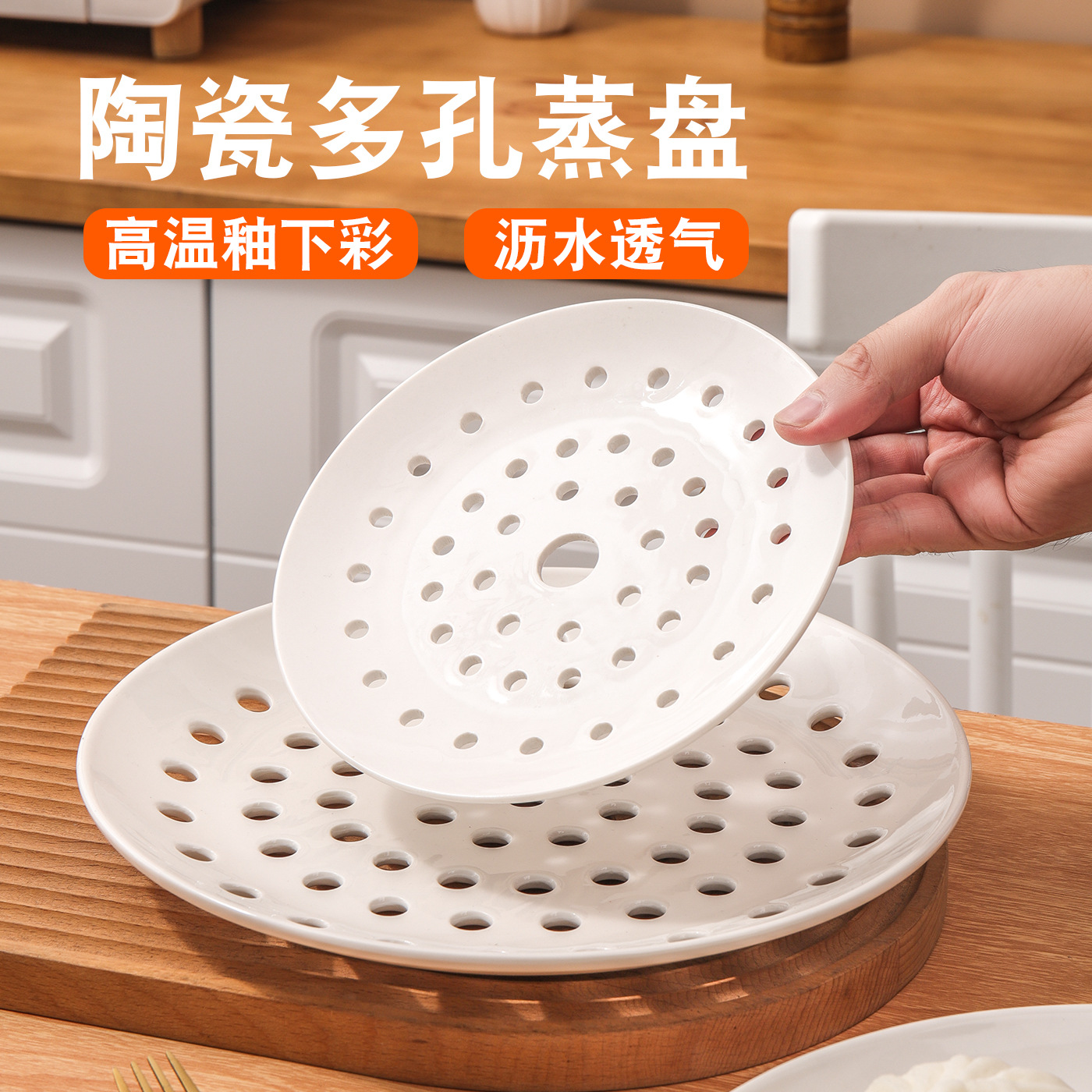 陶瓷多孔蒸盘饺子盘沥水盘水果盘蒸海鲜蒸片圆形蒸格微波炉蒸盘