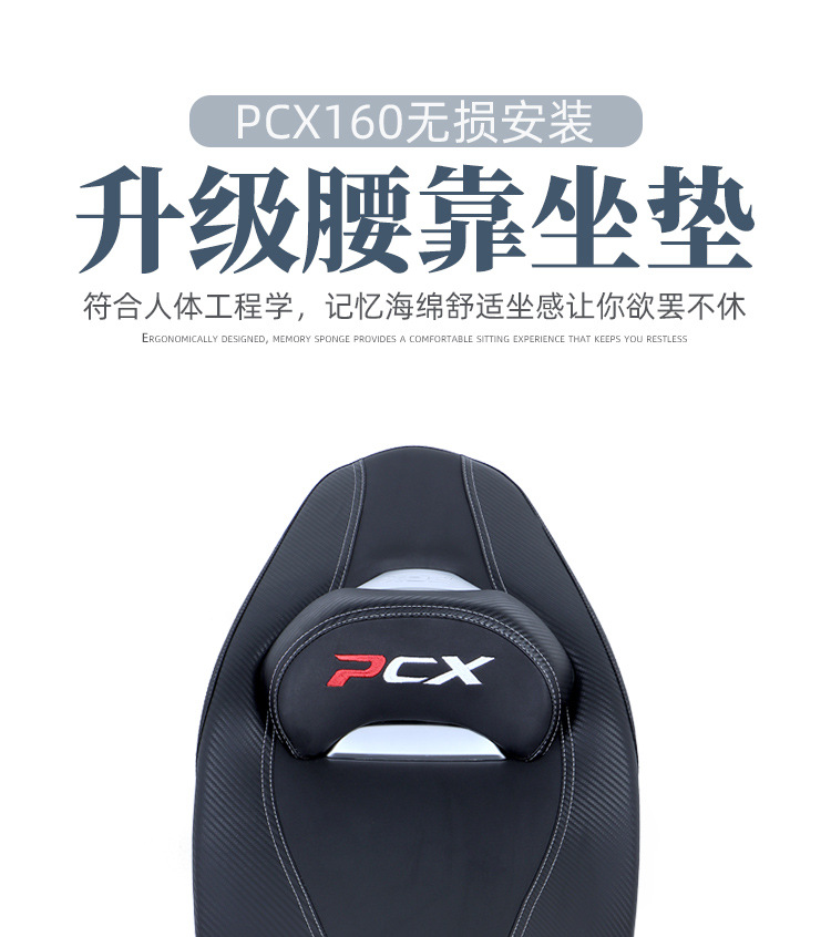 Suitable for Honda PCX160 cushion modification assembly children children's front fuel tank cushion waist design non-destructive installation