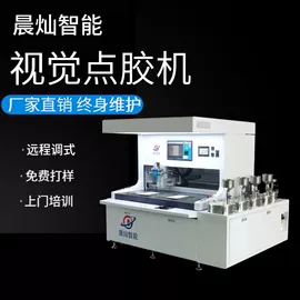 点胶设备;打胶机