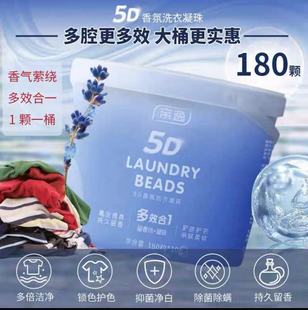 upo Yuanben life five-in-one laundry gel beads fragrance retention beads three-in-one laundry detergent antibacterial lasting fragrance retention