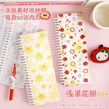 悦真文创浅果花册手帐贴纸收纳册 跨境相册本纪念册活页小卡卡册