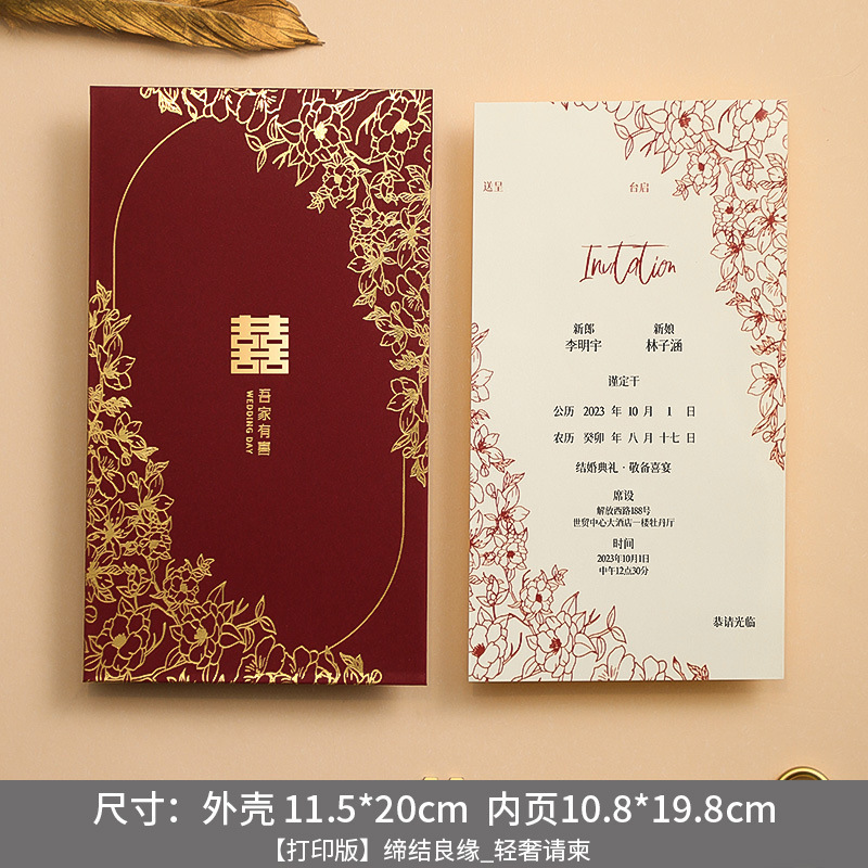 結婚式の招待状、新しい結婚式の招待状、創造的で雰囲気のある結婚式の宴会の招待状、結婚式用品、送料無料|undefined