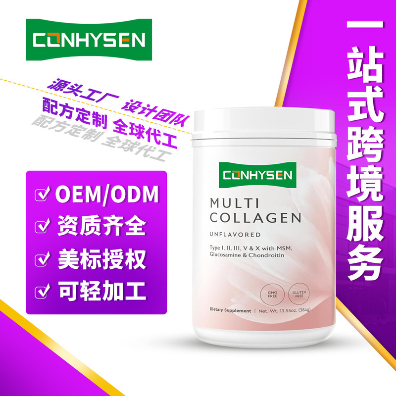 Cross-Border Supply of Multi Collagen Compound Hydrolyzed Collagen Powder Factory Self-Operated Processing and Customization Oem