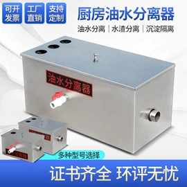 保鲜冷藏设备;炊事设备;油水分离设备