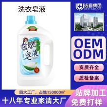 ϴ��Һֲ��ɷ�������üӹ��S�����坍����oem������Һ��ˮ����