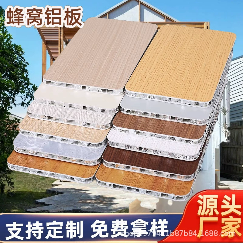 Сотовая алюминиевая панель, большая панель, потолочная алюминиевая сотовая стеновая панель, цельноалюминиевая бесшовная стеновая панель, алюминиевая панель для шкафа, алюминиевая композитная панель